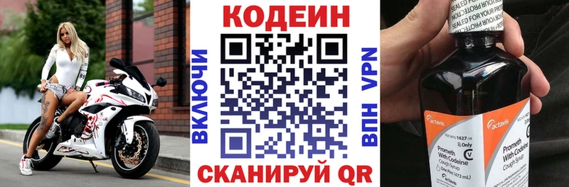 продажа наркотиков  Дорогобуж  Codein напиток Lean (лин) 