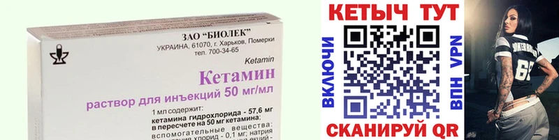 где купить наркоту  ссылка на мегу ссылка  КЕТАМИН VHQ  Дорогобуж 