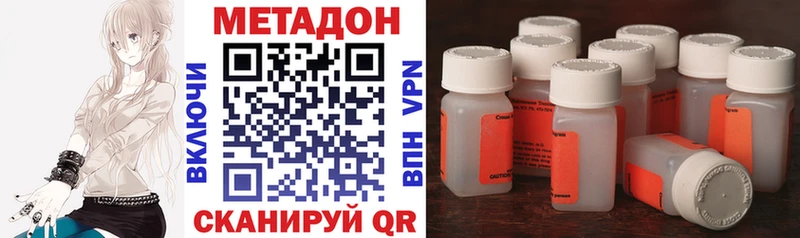 МЕТАДОН VHQ  Дорогобуж 